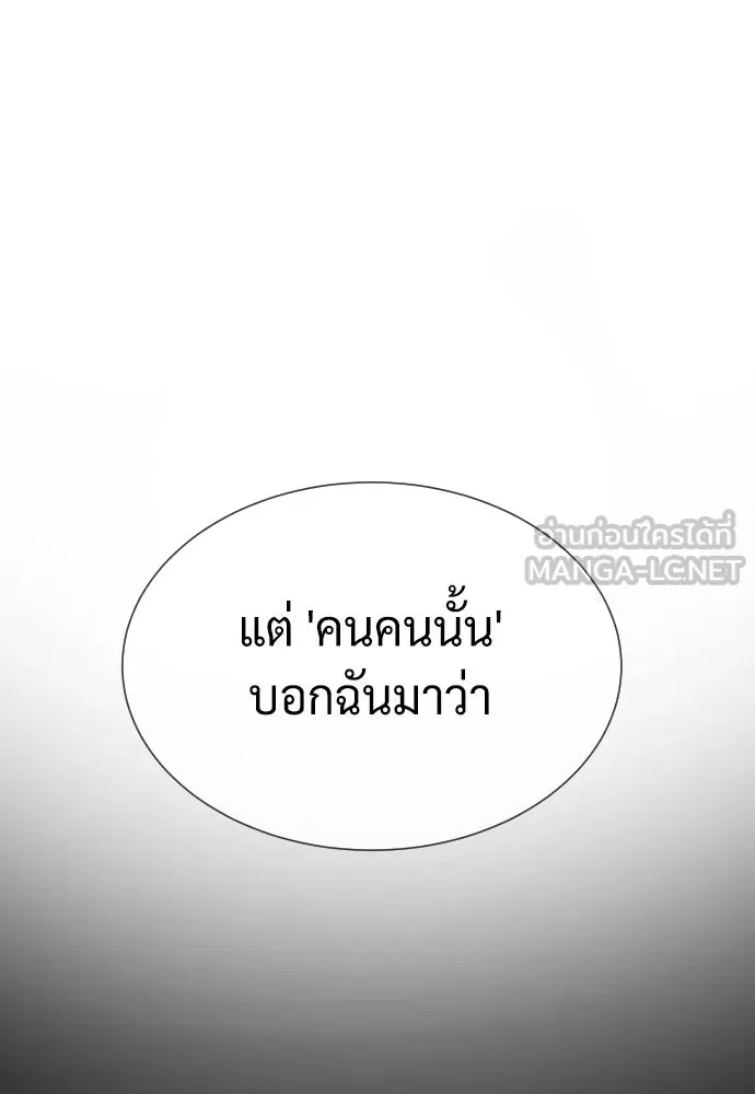 นักฆ่าย้อนวัย ตอนที่ 38 รูปที่ 198