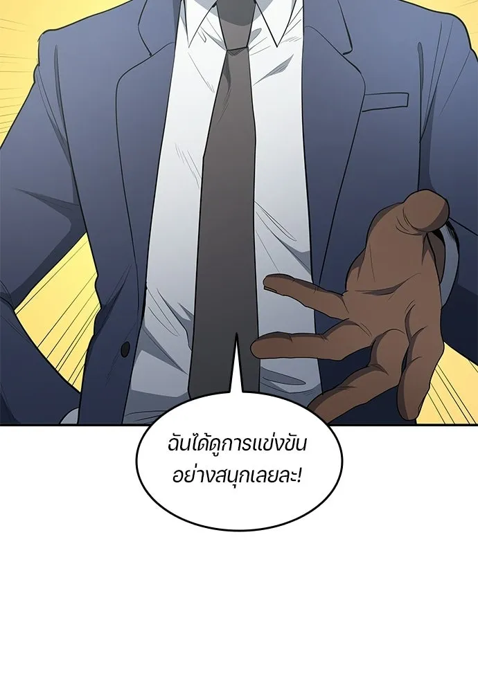 นักเตะแข้งสวรรค์ ตอนที่ 98 รูปที่ 35