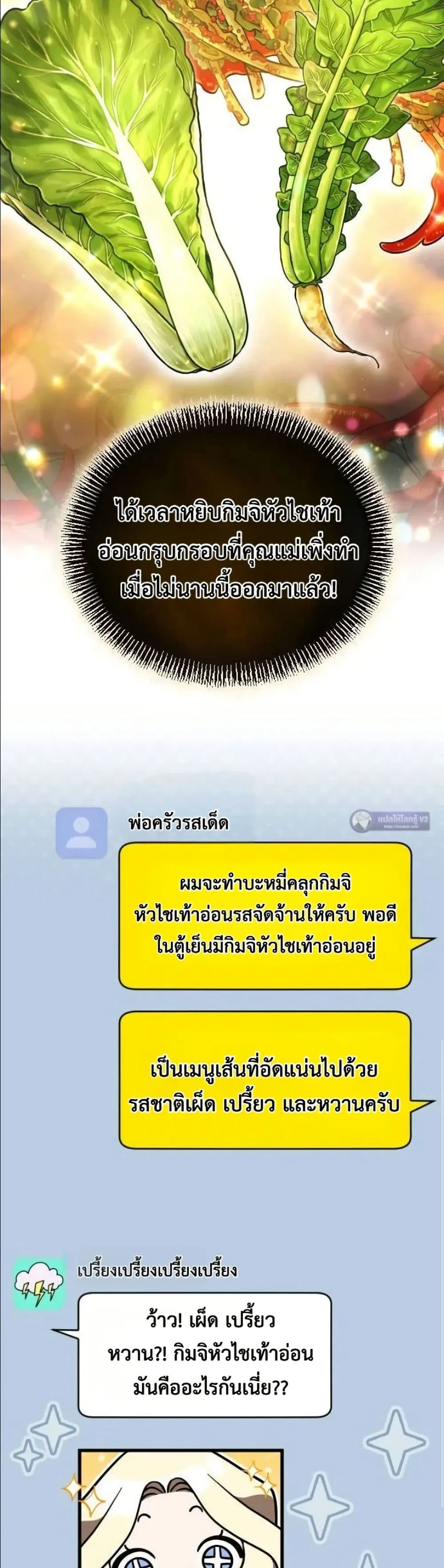 Manga-lc-com อ่านมังงะ อ่านการ์ตูน ออนไลน์ ฟรี I Offered Kimchi Ramen to the Gods ตอนที่ 1 2 3 4 5 6 7 8 9 10 11 12 13 14 ฟรี ไม่มีโฆษณา Manga-lc - อ่าน มังงะ อ่าน การ์ตูน ออนไลน์ อ่านมังงะ ฟรี