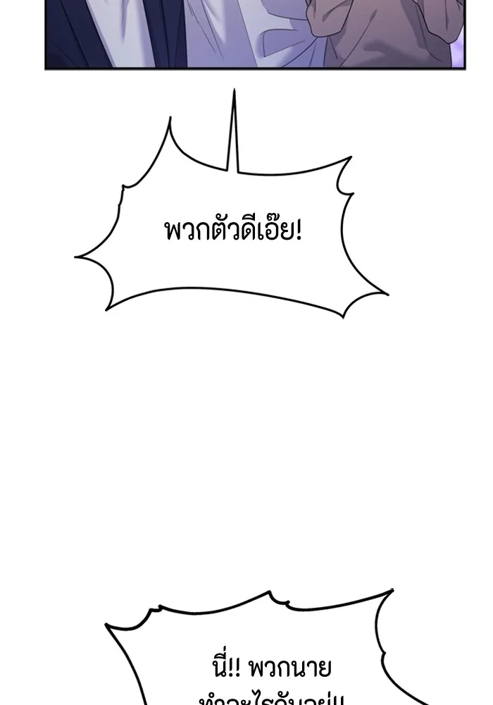 Couple Breaker ตอนที่ 47 รูปที่ 74