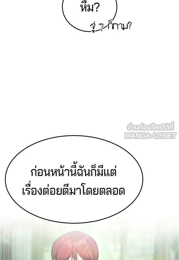 คูเซรา ตอนที่ 41 รูปที่ 214