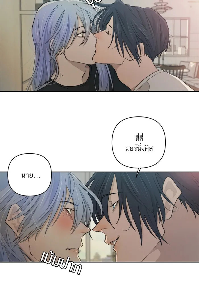 เปย์นี้เพื่อนาย My Sugar Baby ตอนที่ 58 ฉันจะเอานายให้ยับ รูปที่ 49