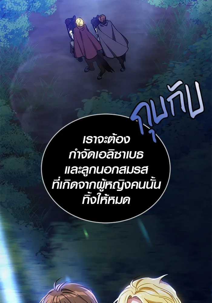 เหตุผลที่ฉันนอกใจ ตอนที่ 27 รูปที่ 53
