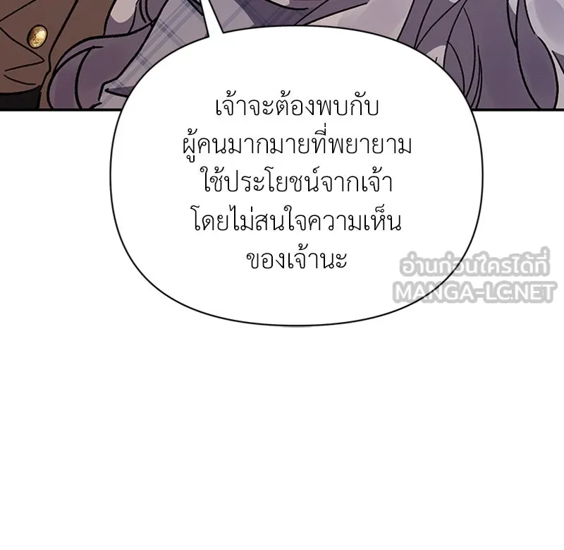 โอ้ ศัตรูที่รัก ตอนที่ 21 รูปที่ 78