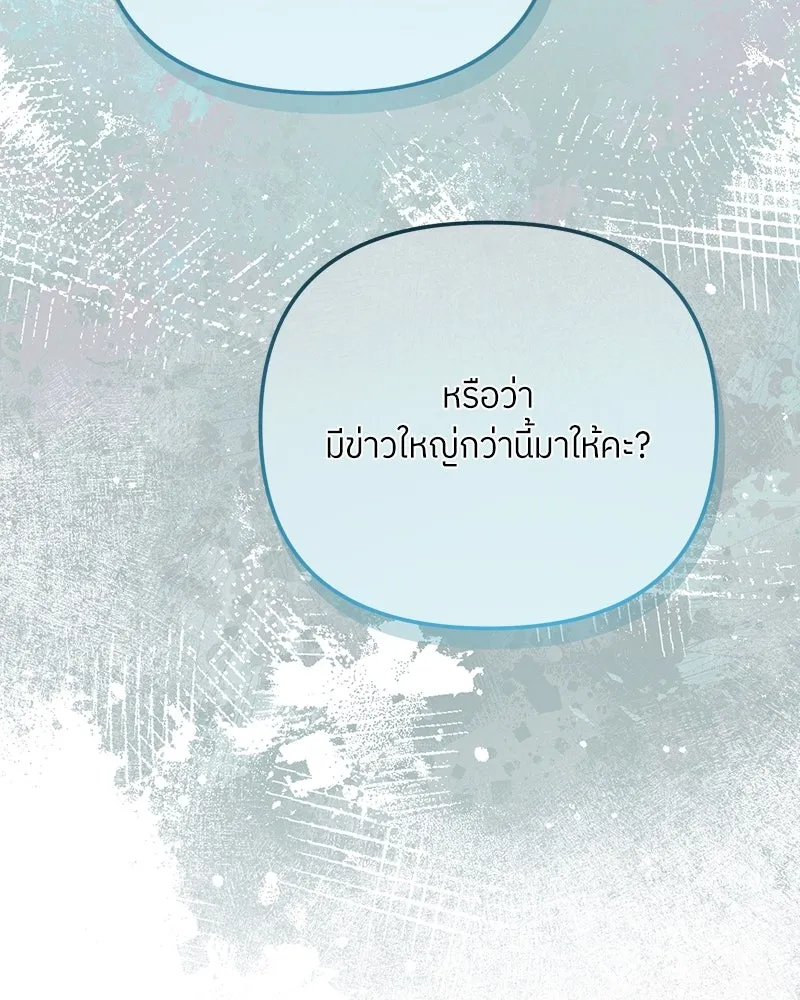 ย้อนเวลามาเป็นมักเน่ ตอนที่ 26 รูปที่ 37