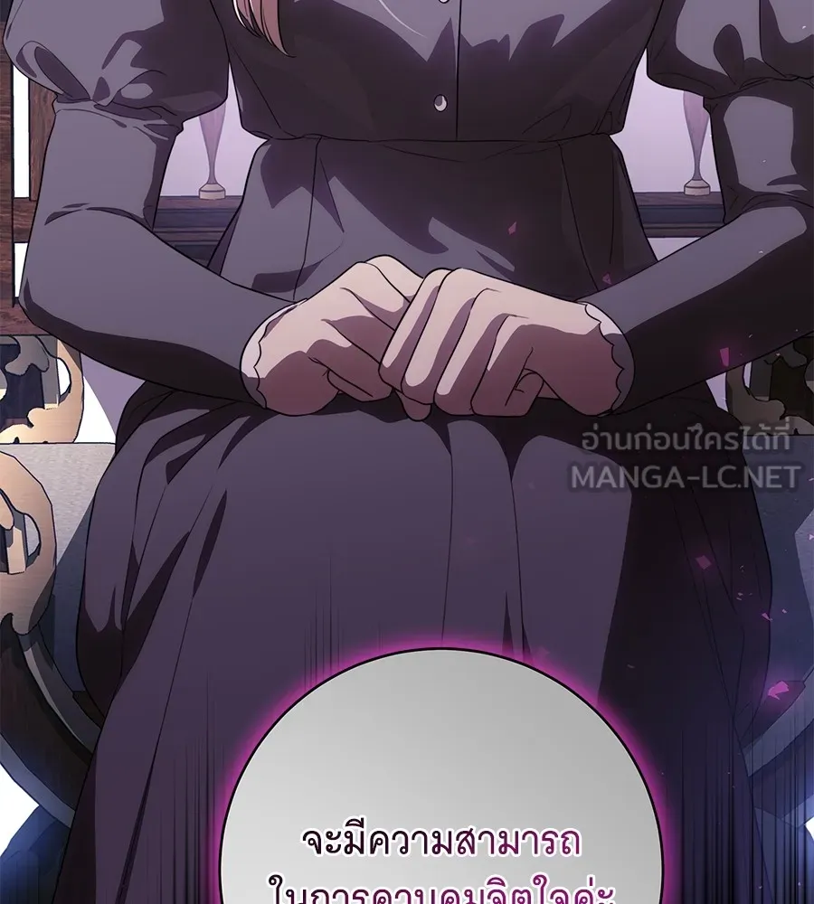 ทุกอย่างที่เสียไป ฉันขอทวงคืน ตอนที่ 66 รูปที่ 111