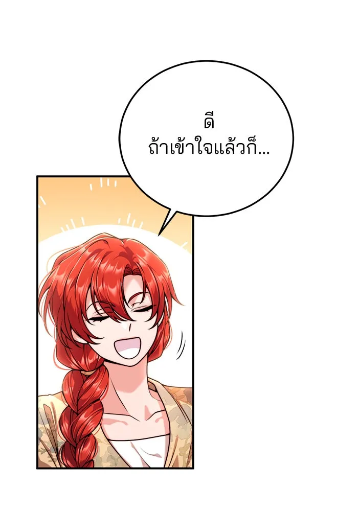 แผนหย่าสามีทรราช ตอนที่ 27 รูปที่ 64