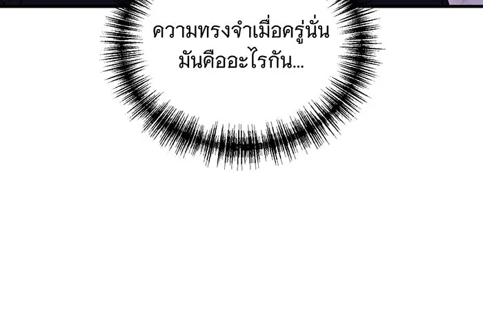 แกล้งตายให้หายแค้น ตอนที่ 4 รูปที่ 106