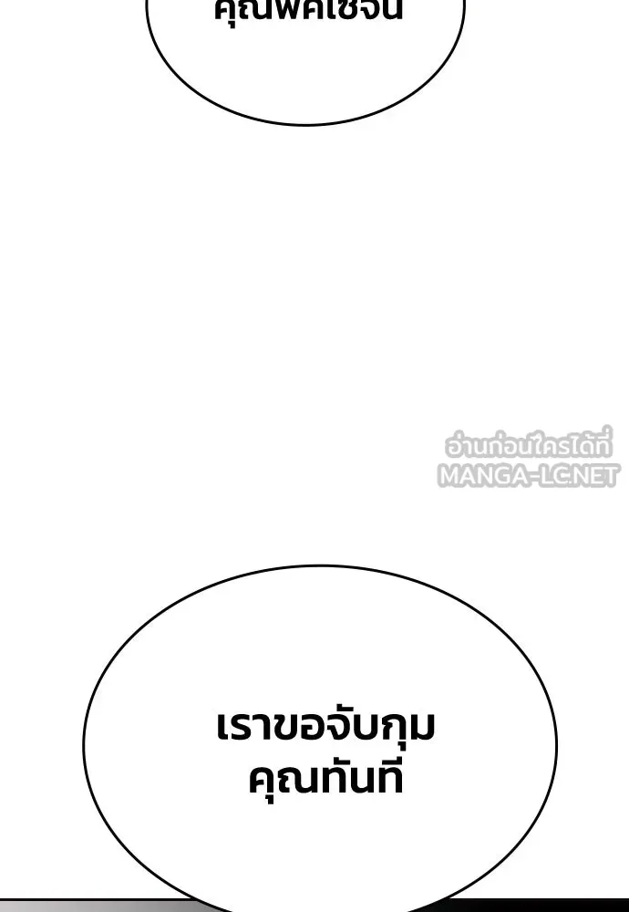 รักแล้วห้ามเลิก ตอนที่ 71 รูปที่ 180