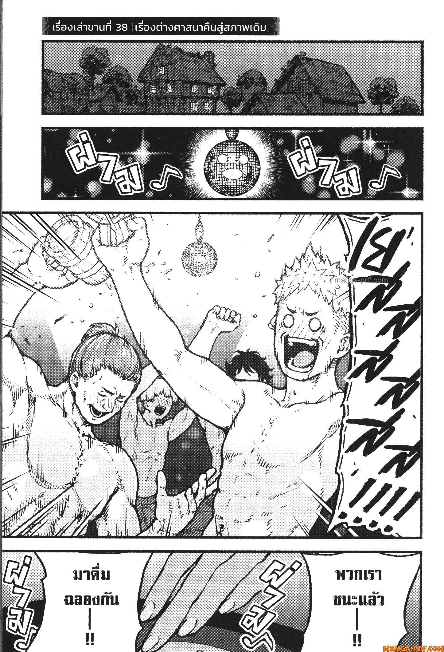 Manga-lc-com อ่านมังงะ อ่านการ์ตูน ออนไลน์ ฟรี Kaminaki Sekai no Kamisama Katsudou โลกนี้ โลกหน้า ข้าก็เป็นพระเจ้า ตอนที่ 1 2 3 4 5 6 7 8 9 10 11 12 13 14 ฟรี ไม่มีโฆษณา Manga-lc - อ่าน มังงะ อ่าน การ์ตูน ออนไลน์ อ่านมังงะ ฟรี