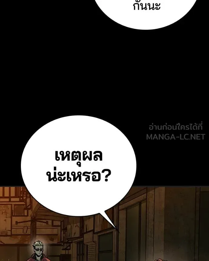 เกาลูน ตอนที่ 29 รูปที่ 141