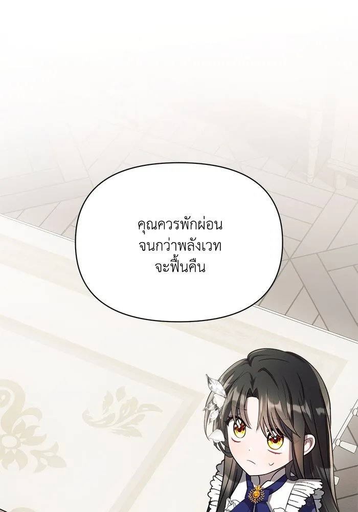 แอชสตาร์ต ตอนที่ 4 รูปที่ 68