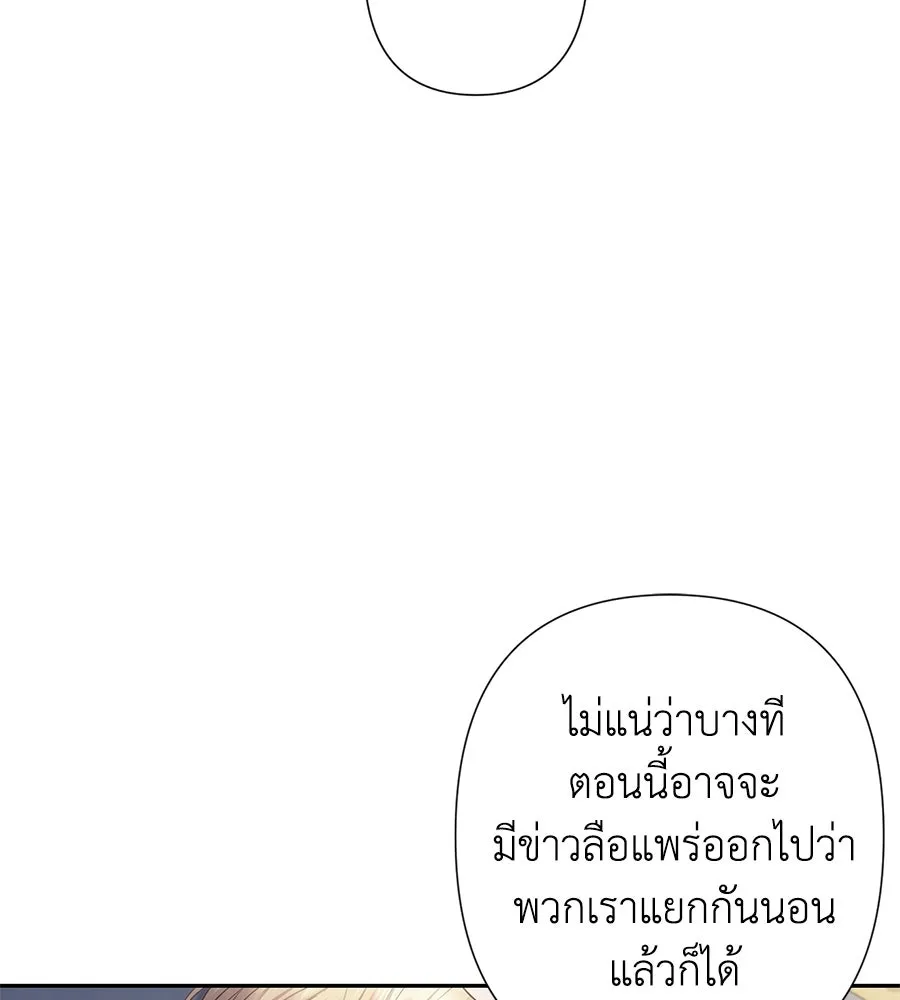 บาสเตียน ตอนที่ 37 รูปที่ 103