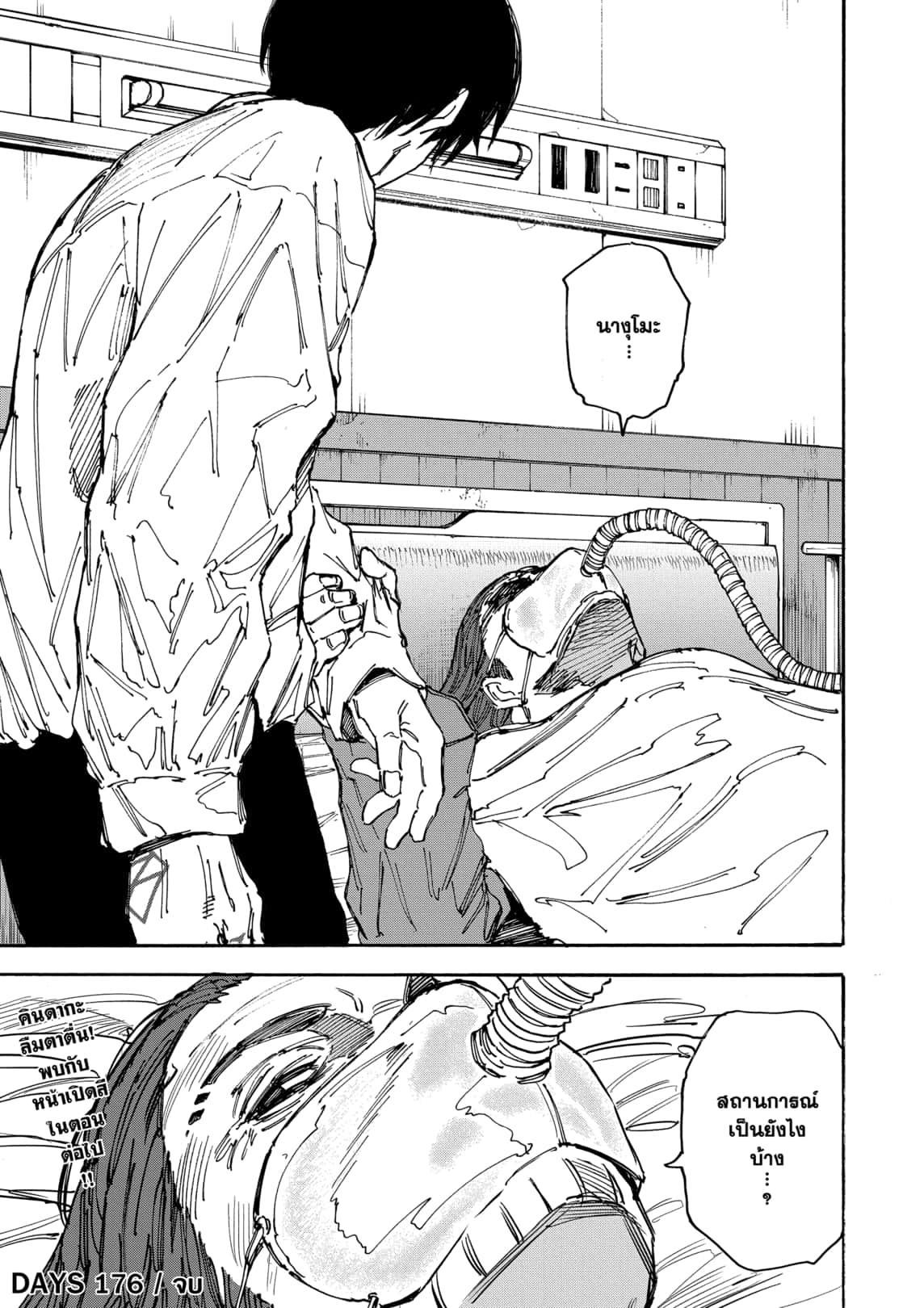 Manga-lc-com อ่านมังงะ อ่านการ์ตูน ออนไลน์ ฟรี Sakamoto Days ตอนที่ 1 2 3 4 5 6 7 8 9 10 11 12 13 14 ฟรี ไม่มีโฆษณา Manga-lc - อ่าน มังงะ อ่าน การ์ตูน ออนไลน์ อ่านมังงะ ฟรี