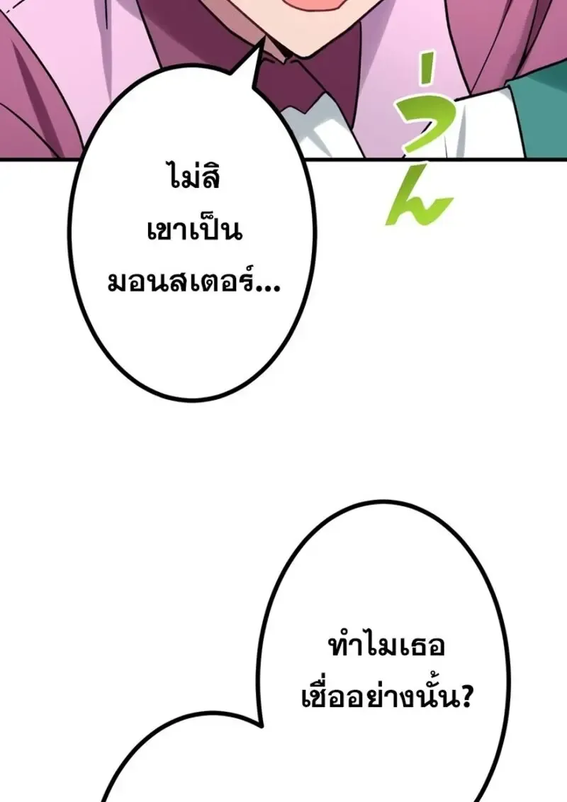 The Strongest Assassin Gets Transferred To Another World With His Whole Class ตอนที่ ตอนที่ 52 รูปที่ 53