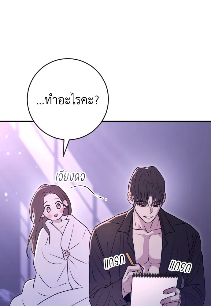 รักไร้ราคา ตอนที่ 21 รูปที่ 70