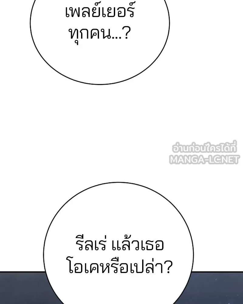 Player ตอนที่ 47 รูปที่ 36