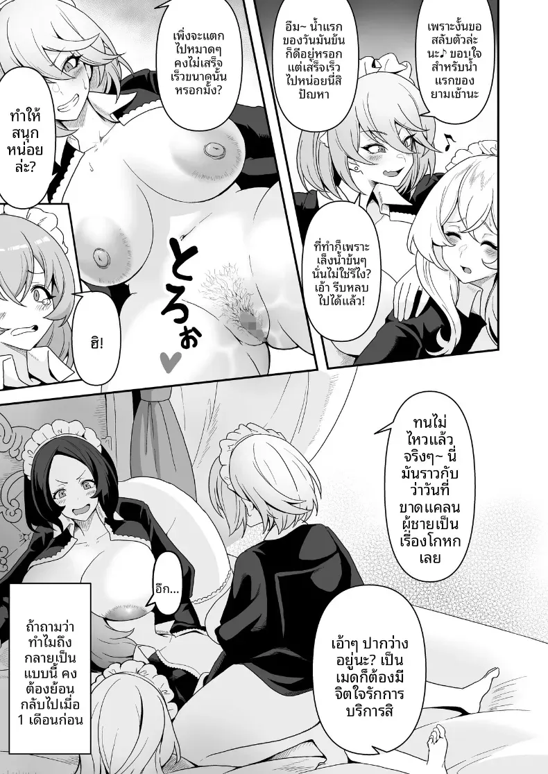 Doujin-Lc- อ่าน โดจิน มังฮวา เกาหลี ญี่ปุ่น จีน แปลไทย ชีวิตทางเพศของเหเล่าสาวใช้ (Sakurama Haruomi) ตอนที่ 1 2 3 4 5 6 7 8 9 10 11 12 13 14 ฟรี ไม่มีโฆษณา อ่าน โดจิน Manhwa เกาหลี ญี่ปุ่น จีน เรามีครบ คัดมาให้เน้นๆ โดจิน 18+ รับประกันความฟินโดย  Doujin Lc