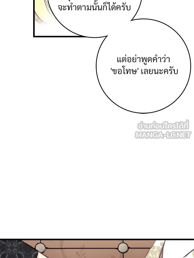 Bring the Love ตอนที่ 108 รูปที่ 21