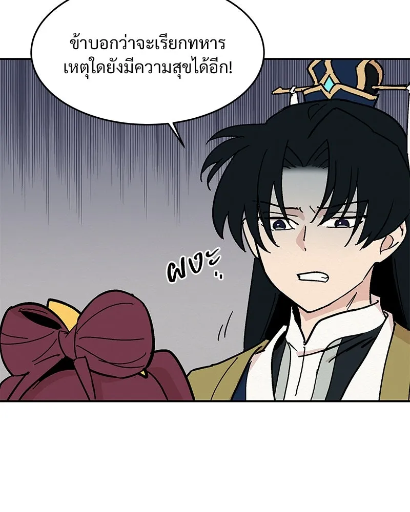 ข้าต้องไม่ใช่พระชายา ตอนที่ 8 รูปที่ 80