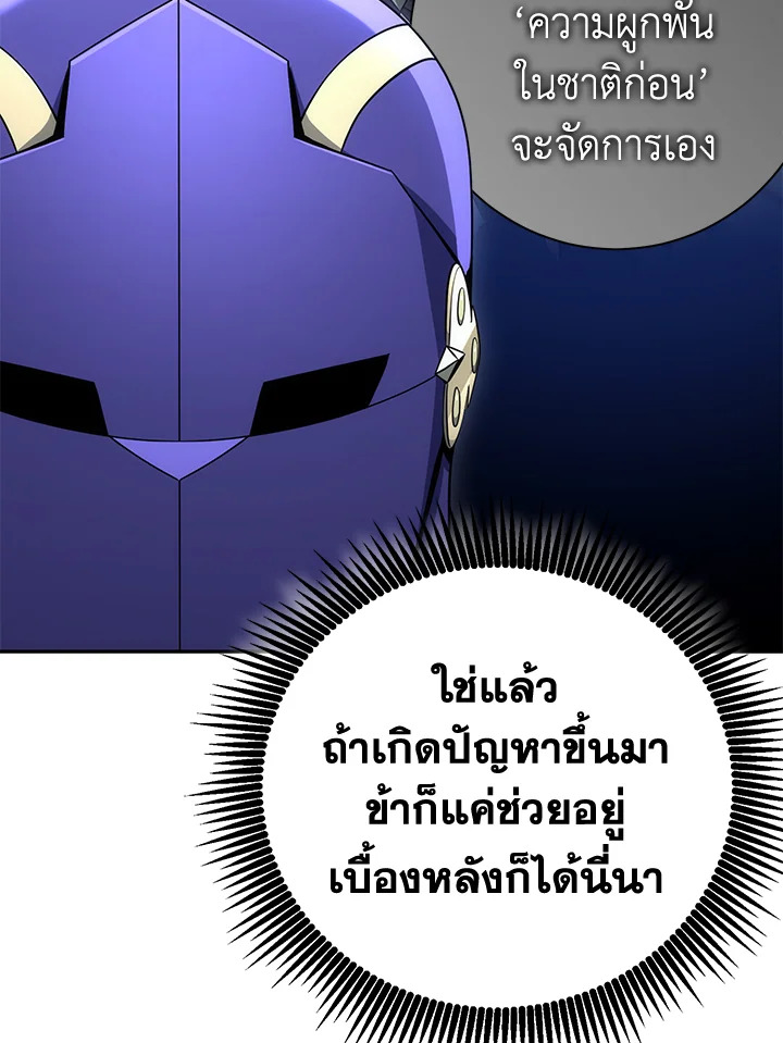 พลทหารโครงกระดูกผู้ม ตอนที่ 167 รูปที่ 11