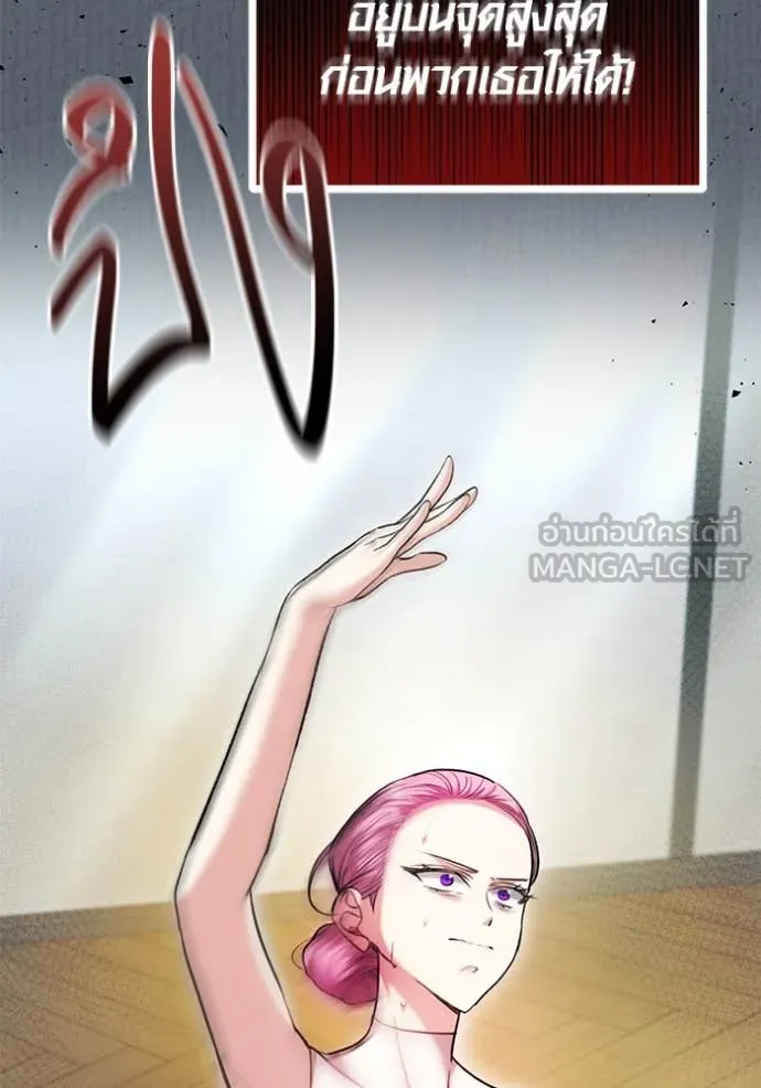 ออร่าดาราอัจฉริยะ ตอนที่ 52 รูปที่ 14