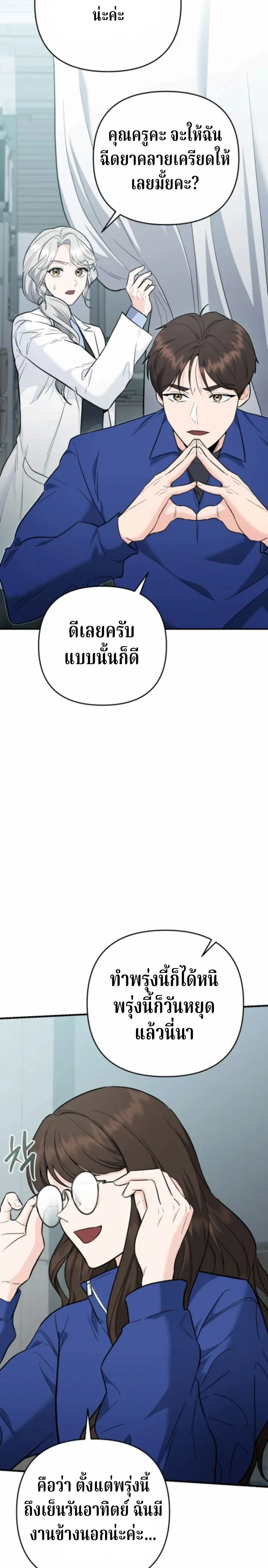 The Swordsmanship Instructor at the Academy ฉ_นกลายเป_นคร_สอนดาบของสถาบ_นไปซะแล_ว ตอนที่ ตอนที่ 41 รูปที่ 11