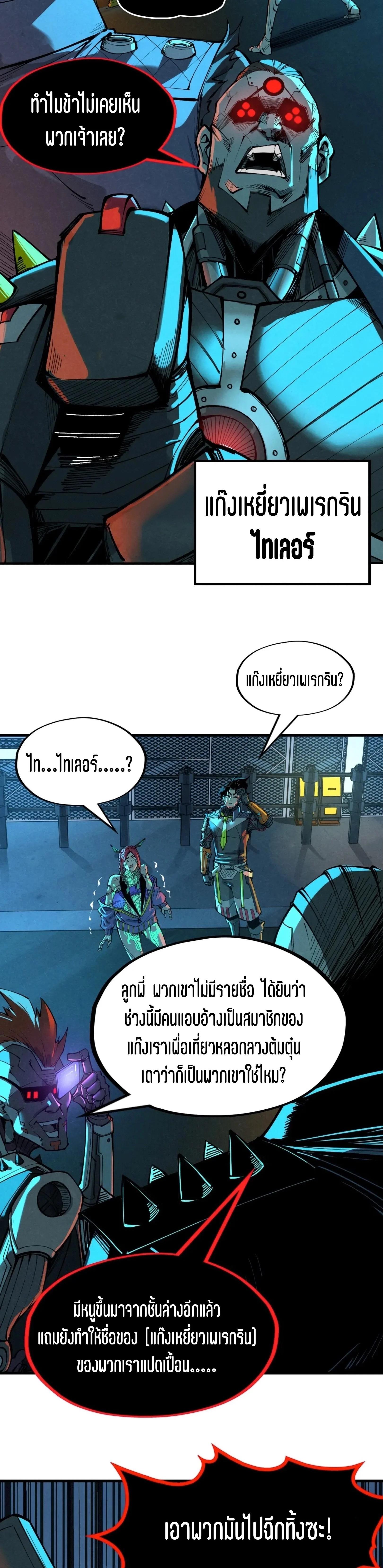 Manga-lc-com อ่านมังงะ อ่านการ์ตูน ออนไลน์ ฟรี The Eternal Supreme ตอนที่ 1 2 3 4 5 6 7 8 9 10 11 12 13 14 ฟรี ไม่มีโฆษณา Manga-lc - อ่าน มังงะ อ่าน การ์ตูน ออนไลน์ อ่านมังงะ ฟรี