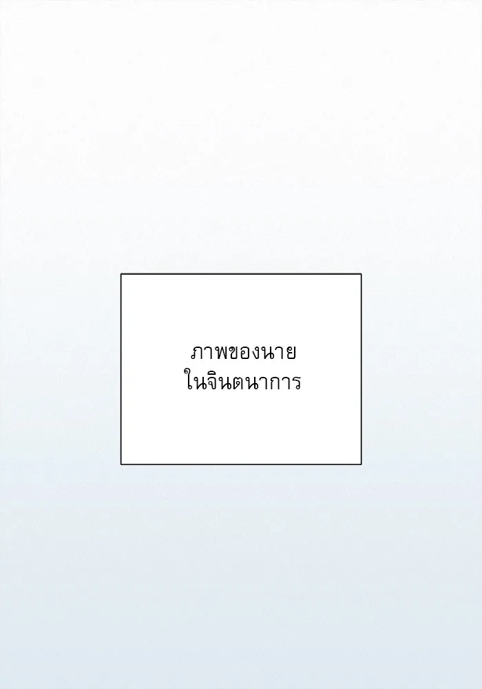 ปฏิบัติการรักวุ่นหัวใจ ตอนที่ 107 รูปที่ 17