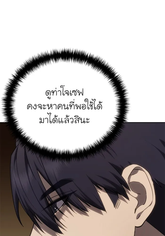 ยอดนักดาบผู้โอบอุ้มดารา ตอนที่ 13 รูปที่ 53