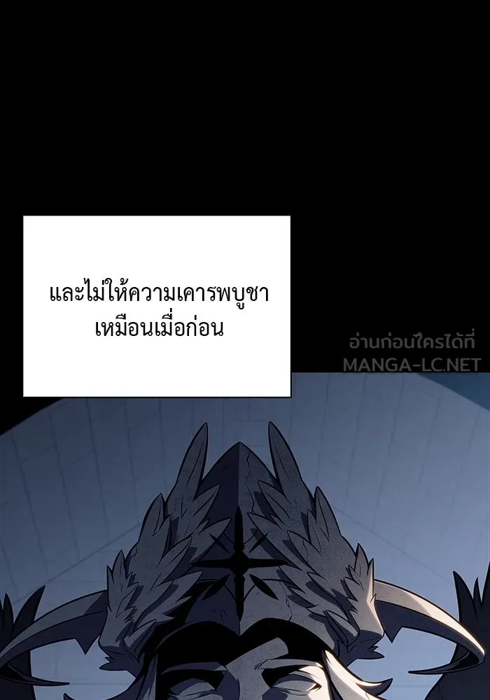 ลูกชายคนเล็กของดยุกคือมือสังหาร ตอนที่ 55 รูปที่ 9