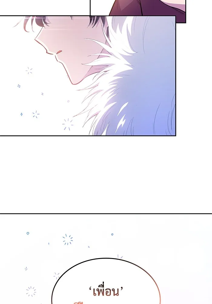 ฟิลเลียโรเซ่กับคำทำนายแห่งมงกุฎหนาม ตอนที่ 38 รูปที่ 25
