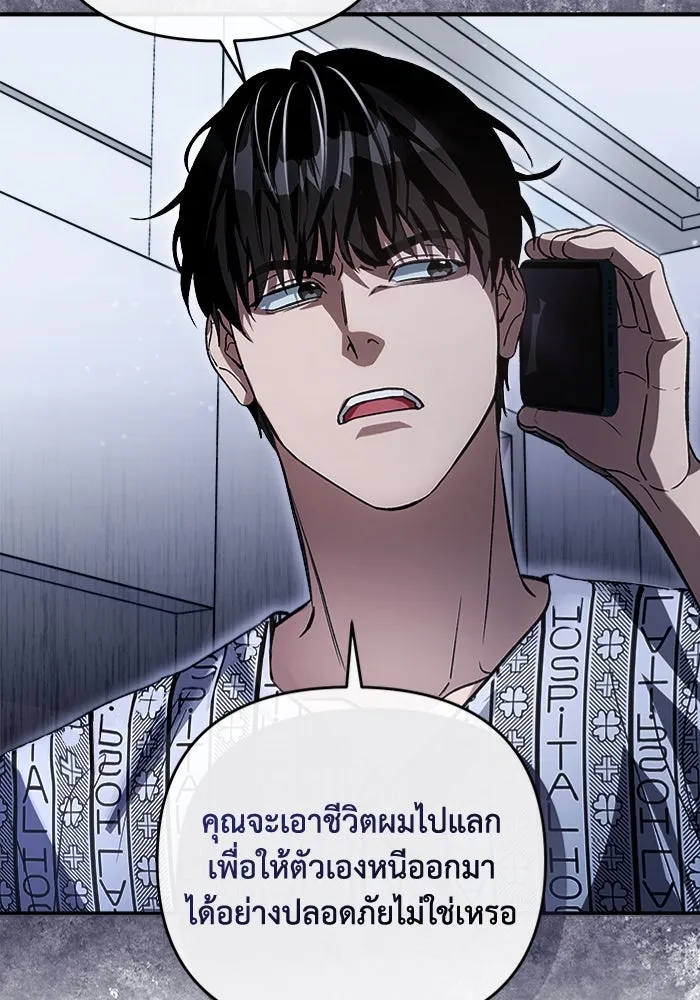 เชื่อเถอะ ฉันเป็นฮันเตอร์ห่วยแตก ตอนที่ 14 รูปที่ 50