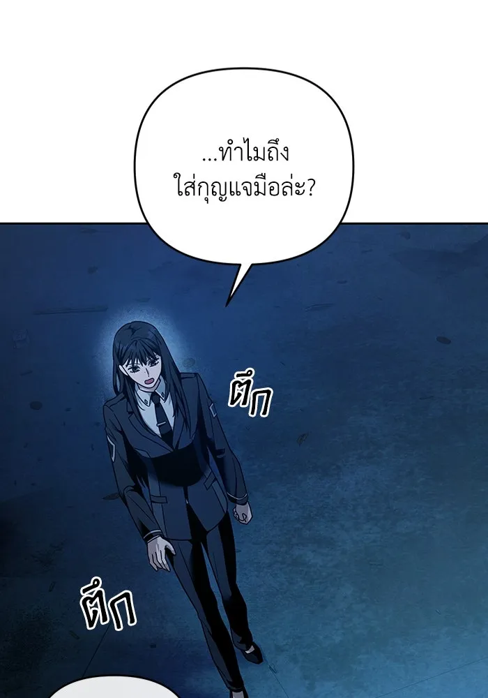 เชื่อเถอะ ฉันเป็นฮันเตอร์ห่วยแตก ตอนที่ 20 รูปที่ 116