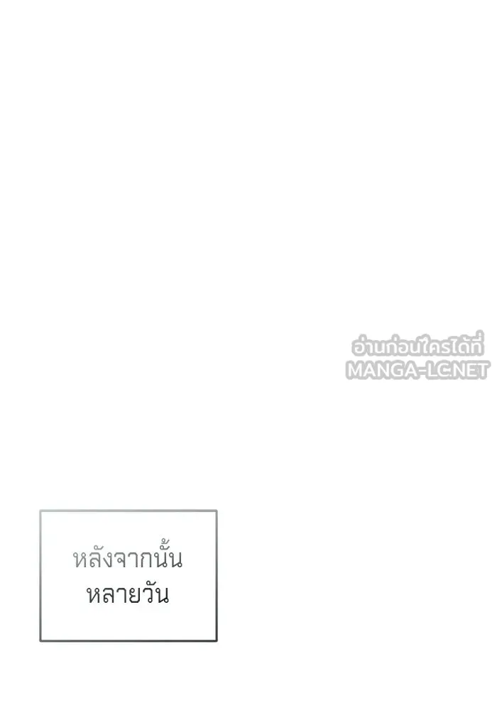 เบื้องหลังรอยยิ้มของเจ้าหญิง ตอนที่ 62 รูปที่ 93