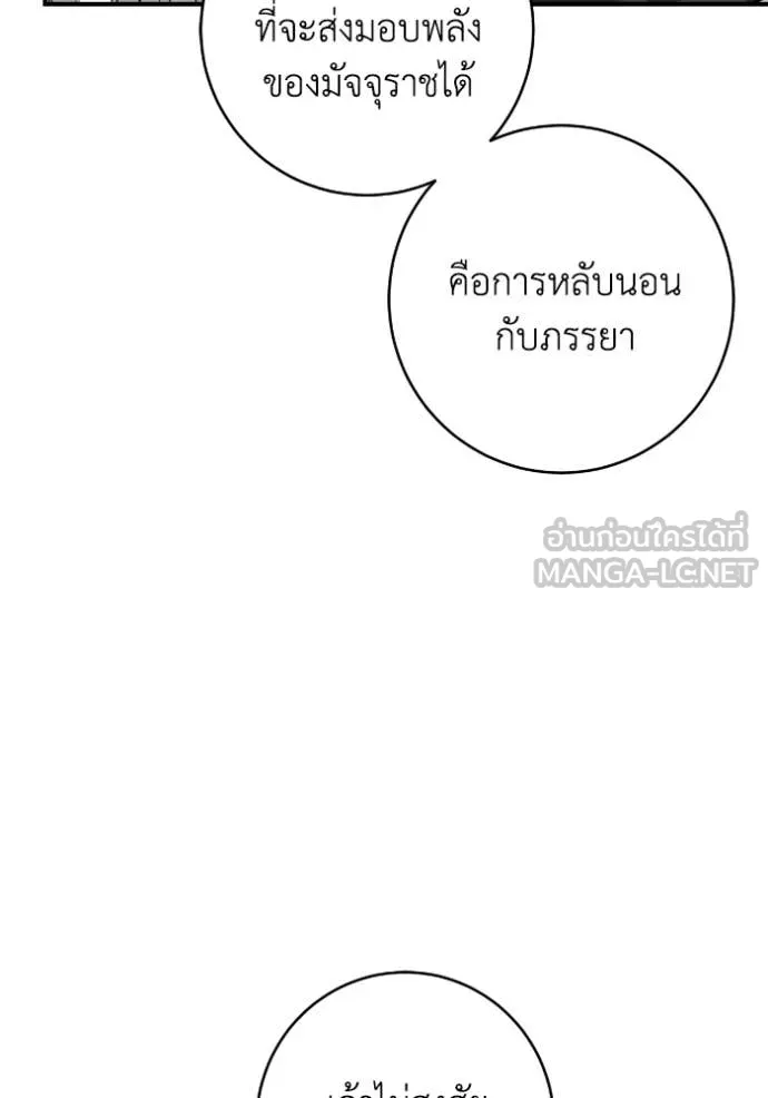 ยามหมาป่าทมิฬ ตอนที่ 54 รูปที่ 128