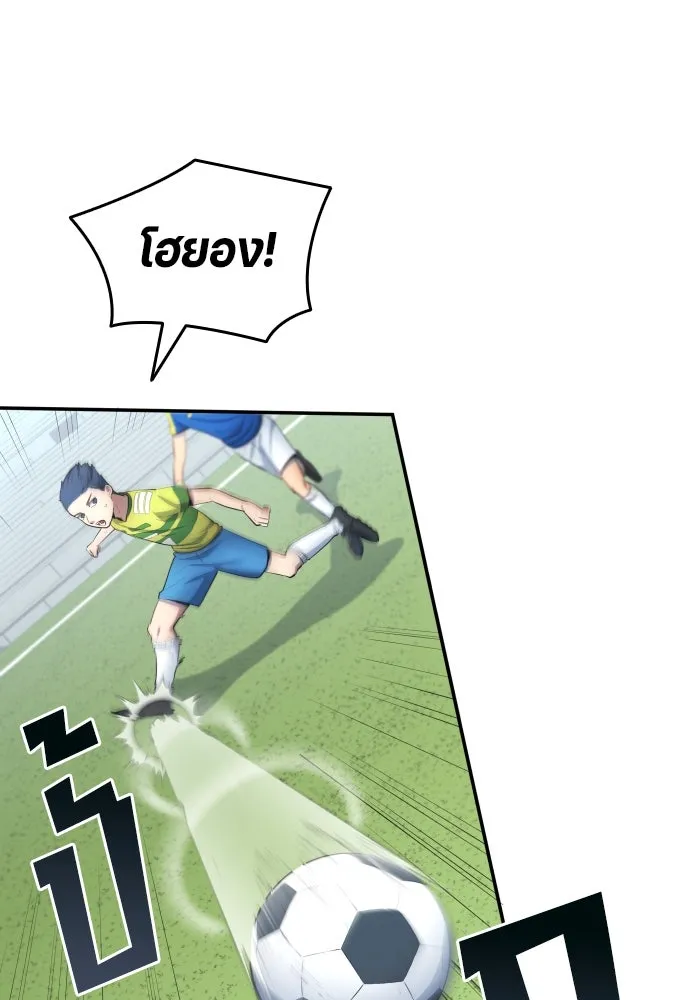นักเตะแข้งสวรรค์ ตอนที่ 32 รูปที่ 28