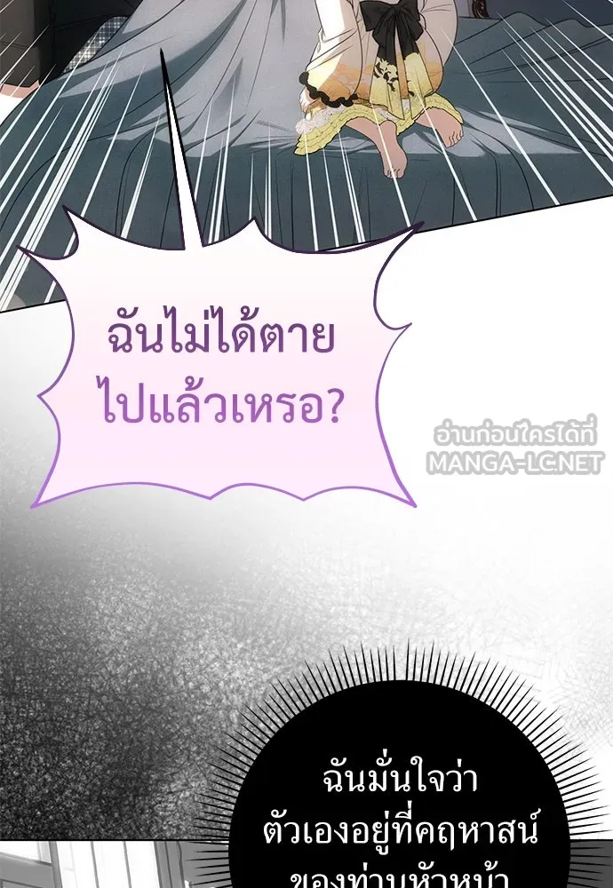 ยัยจิ๋วสมองแจ๋ว ตอนที่ 22 รูปที่ 42