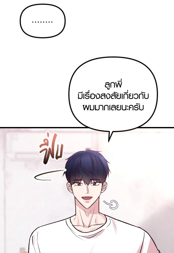 รักกันคนละครึ่งทาง ตอนที่ 22 รูปที่ 116