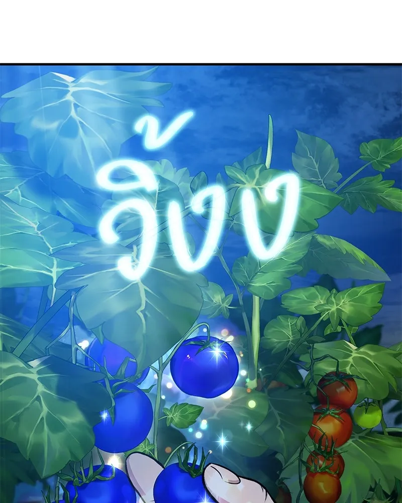 ปลูกผักพิชิตหอคอย ตอนที่ 81 รูปที่ 17