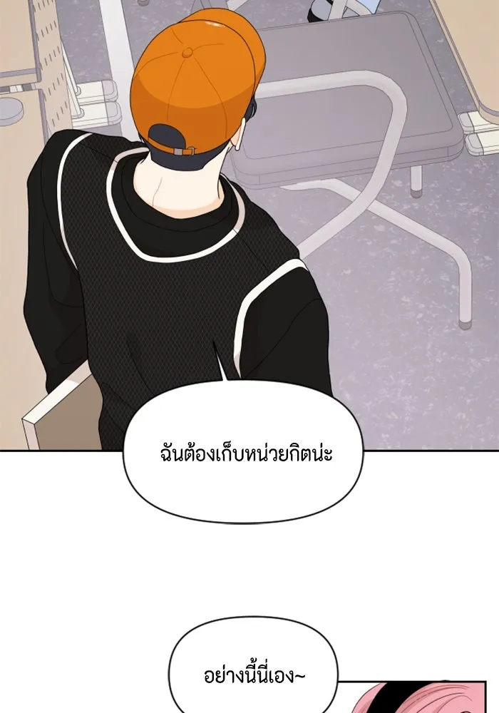 จริง ๆ แล้ว โอบารัมน่ะ… ตอนที่ 85 รูปที่ 29