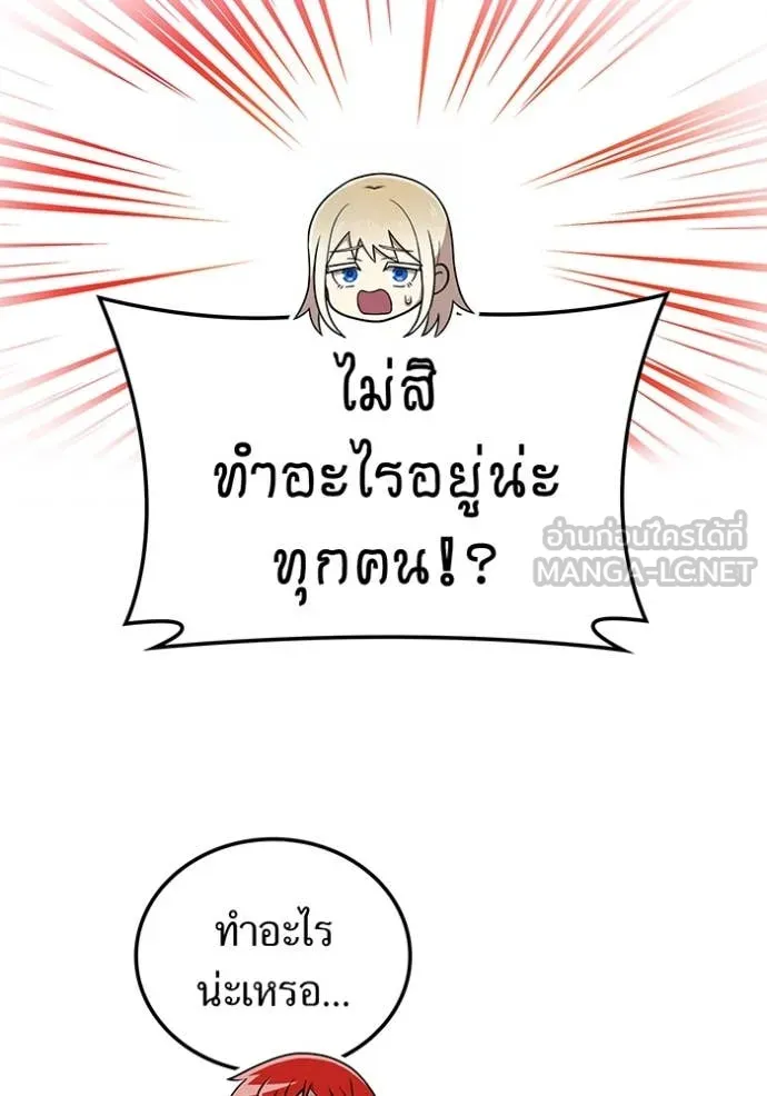 ฮันเตอร์สกิลโกง ตอนที่ 83 รูปที่ 99