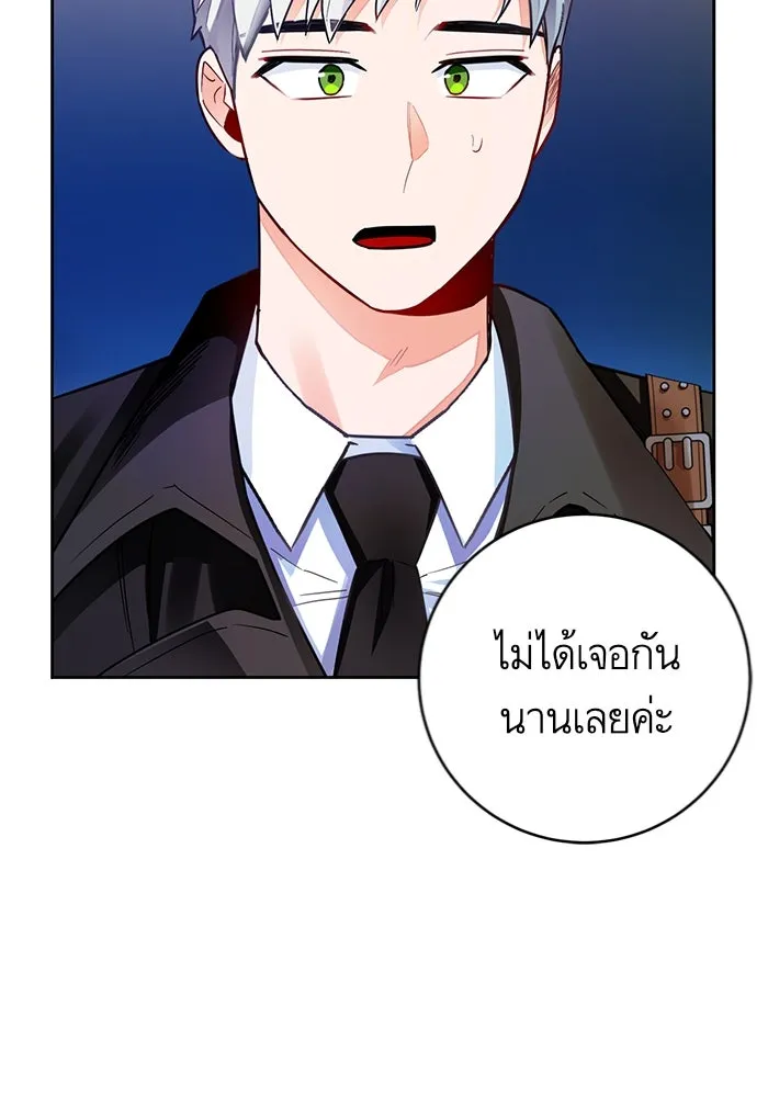 บุตรีดยุกขอไม่แต่งงานbrกับหนุ่มในฝัน ตอนที่ 29 รูปที่ 56