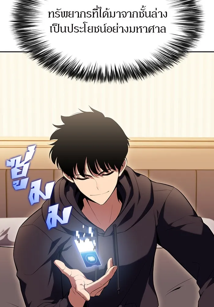 ผู้เล่นหน้าใหม่เลเวลแมกซ์ ตอนที่ 108 ดำเนินชีวิตต่อ รูปที่ 86