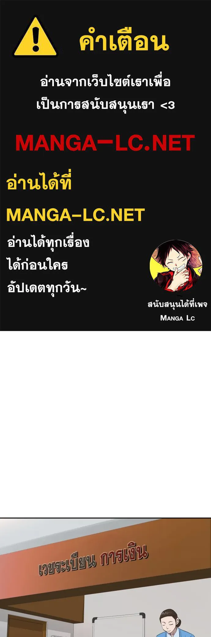 หลานอัจฉริยะของราชาเงินกู้ ตอนที่ 6 รูปที่ 1