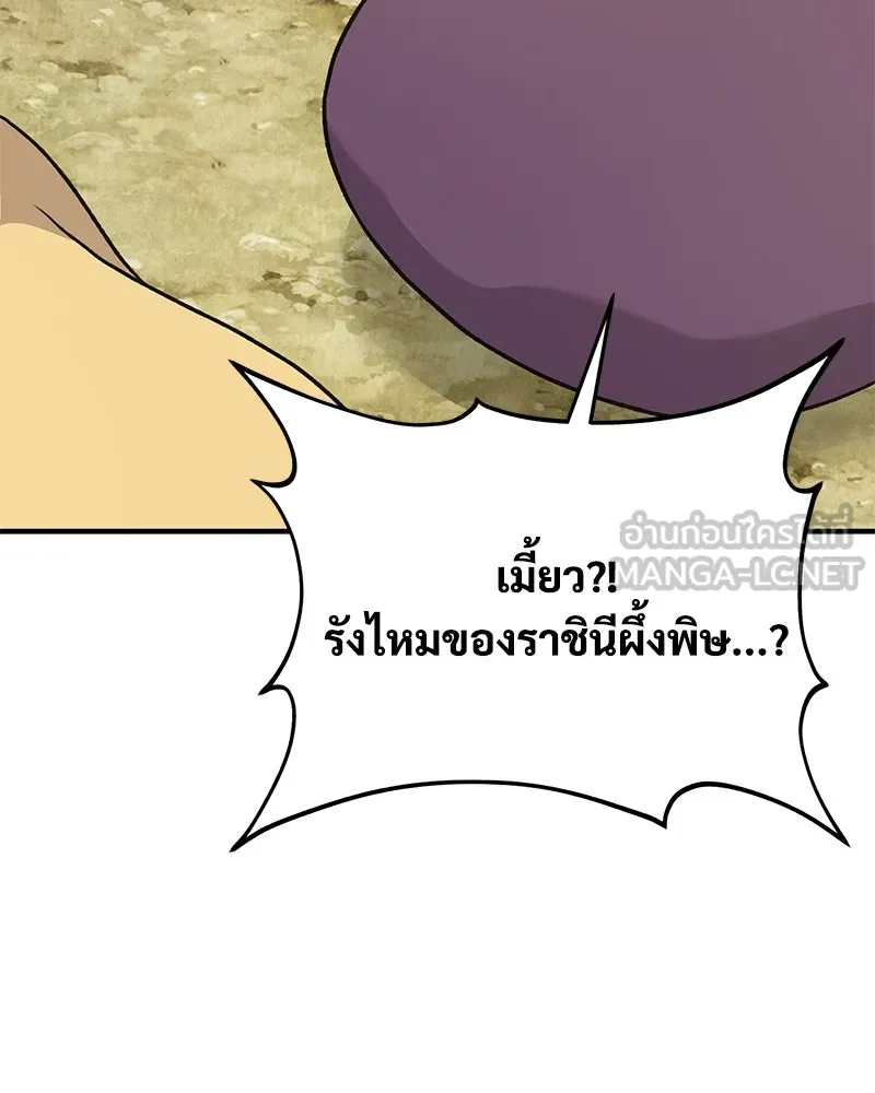 ปลูกผักพิชิตหอคอย ตอนที่ 31 รูปที่ 60