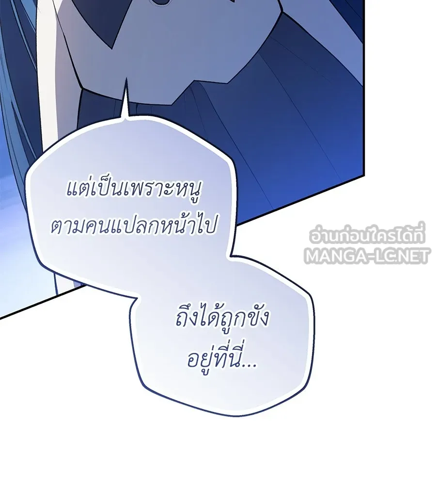 คุณพ่อของหนูคือศัตรูในชาติก่อน ตอนที่ 17 รูปที่ 18