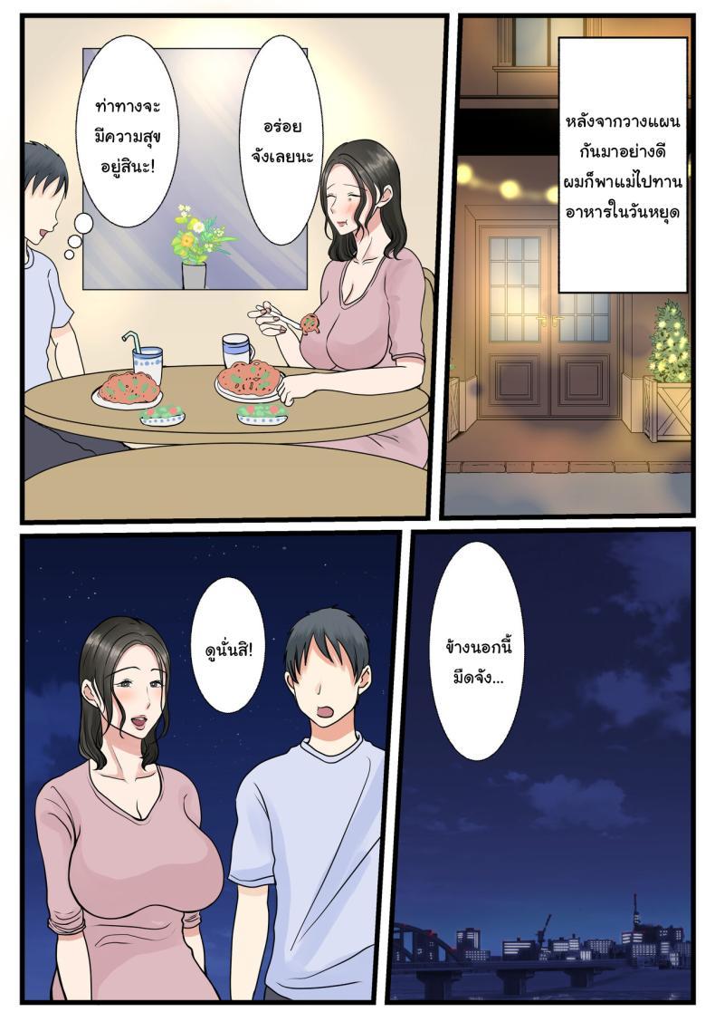 Doujin-Lc- อ่าน โดจิน มังฮวา เกาหลี ญี่ปุ่น จีน แปลไทย แม่ของผมยังเวอร์จิ้นอยู่เหรอ [Benii Kenkyuujo] Shojo no Haha wa Musuko ni Dakarete Ko o Haramu The story of how a virgin mother conceived a child with her son ตอนที่ 1 2 3 4 5 6 7 8 9 10 11 12 13 14 ฟรี ไม่มีโฆษณา อ่าน โดจิน Manhwa เกาหลี ญี่ปุ่น จีน เรามีครบ คัดมาให้เน้นๆ โดจิน 18+ รับประกันความฟินโดย  Doujin Lc