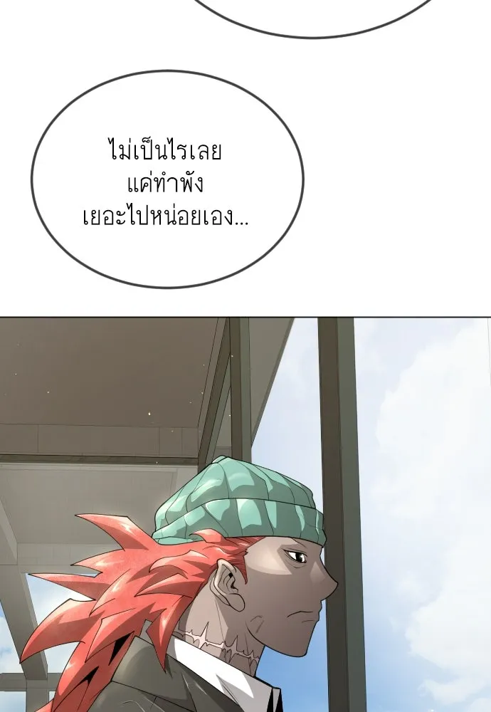 ยุคแห่งยอดมนุษย์ ตอนที่ 95 รูปที่ 46