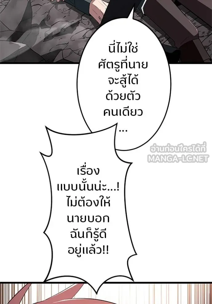 โคตรอาวุธลับ ตอนที่ 11 รูปที่ 102